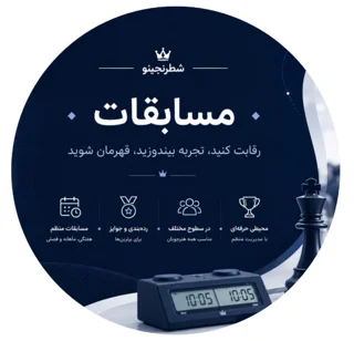 مسابقات