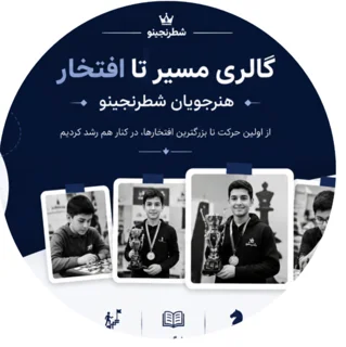 گالری مسیر تا افتخار هنرجویان