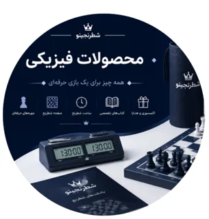 محصولات فیزیکی
